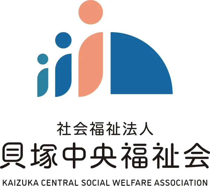 社会福祉法人 貝塚中央福祉会の新しいロゴ